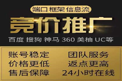 竞价端口开户在电商行业的运用